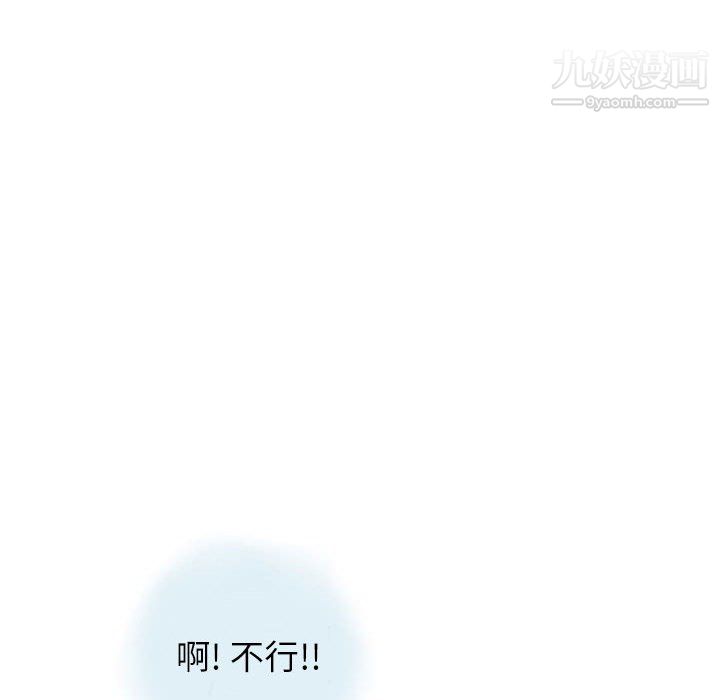 情事物语Second第10话