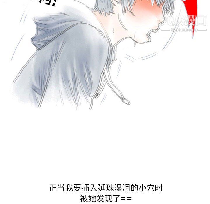 情事物语Second第10话