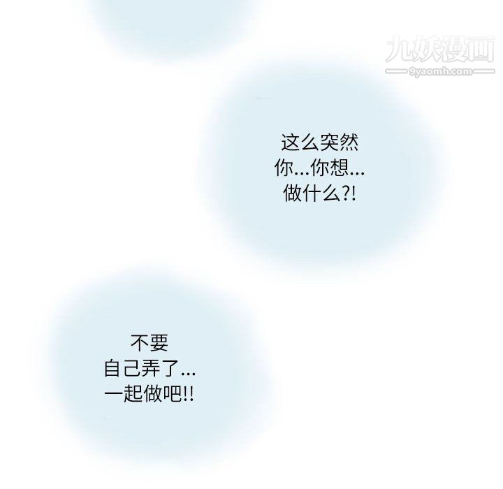 情事物语Second第10话