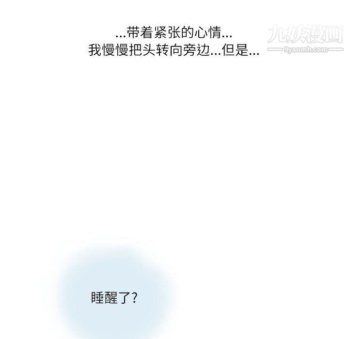 情事物语Second第10话