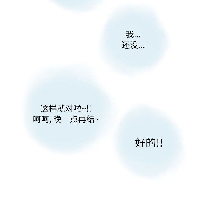 情事物语Second第11话