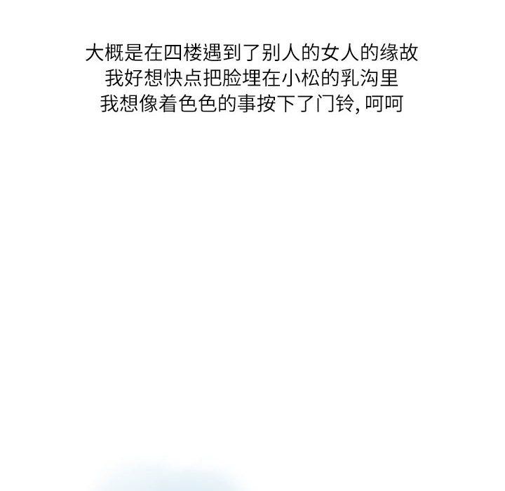 情事物语Second第11话