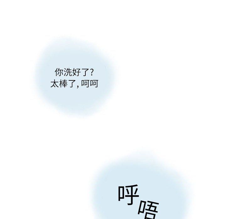 情事物语Second第11话