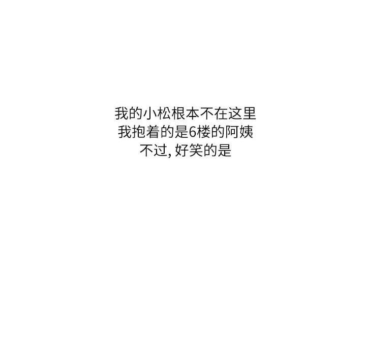 情事物语Second第11话