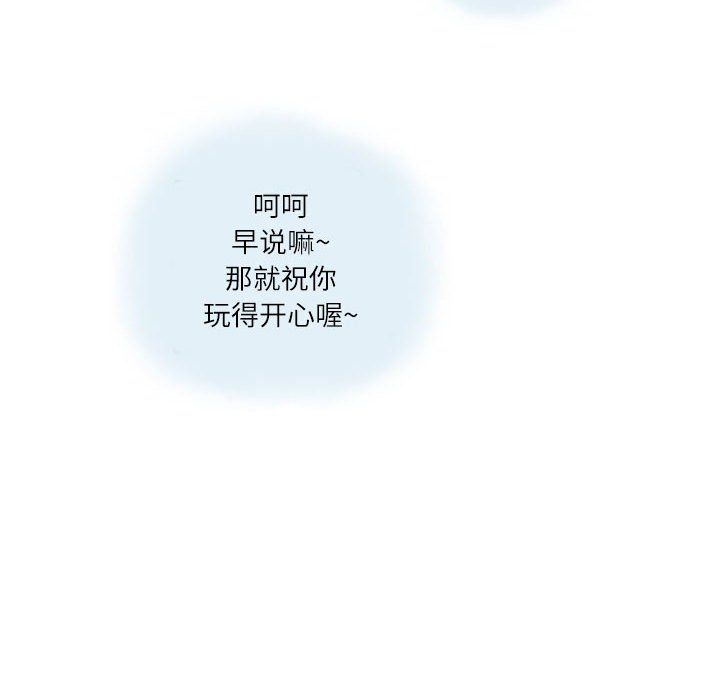 情事物语Second第11话