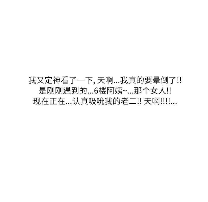 情事物语Second第12话
