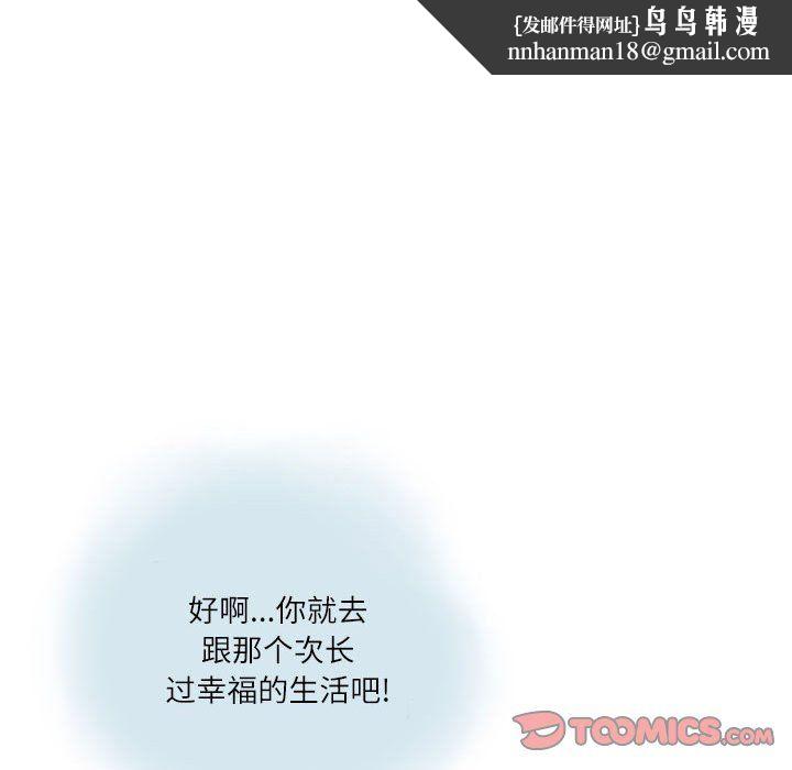 情事物语Second第13话