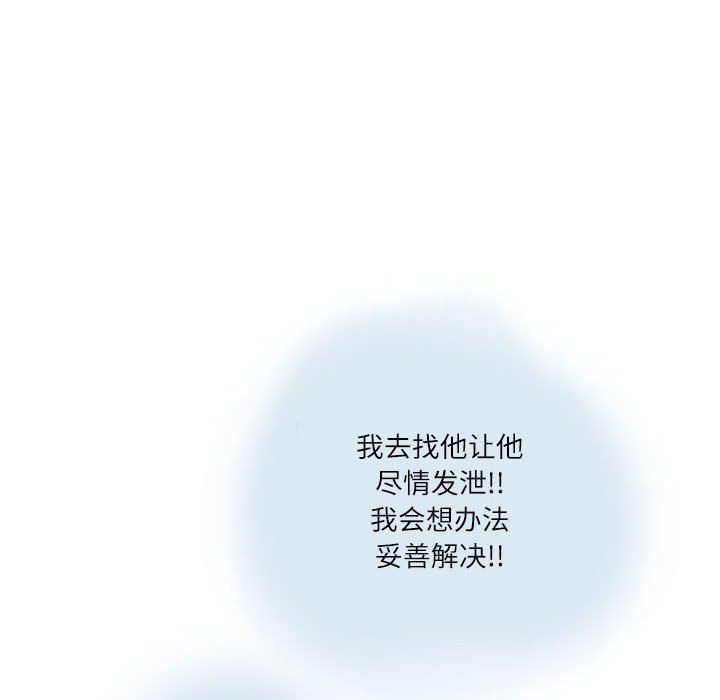 情事物语Second第14话