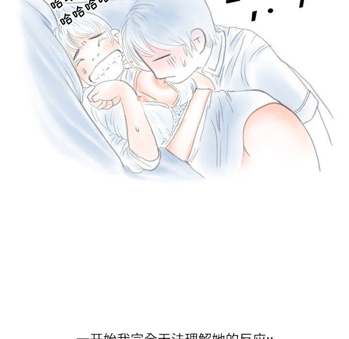 情事物语Second第14话