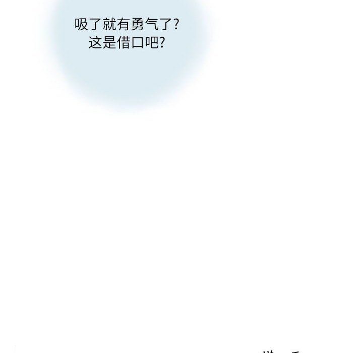情事物语Second第14话