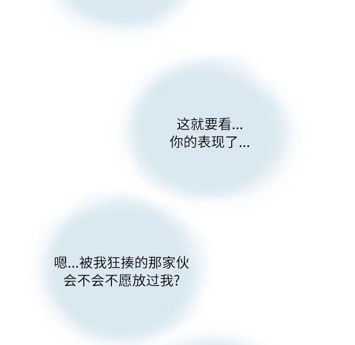 情事物语Second第14话
