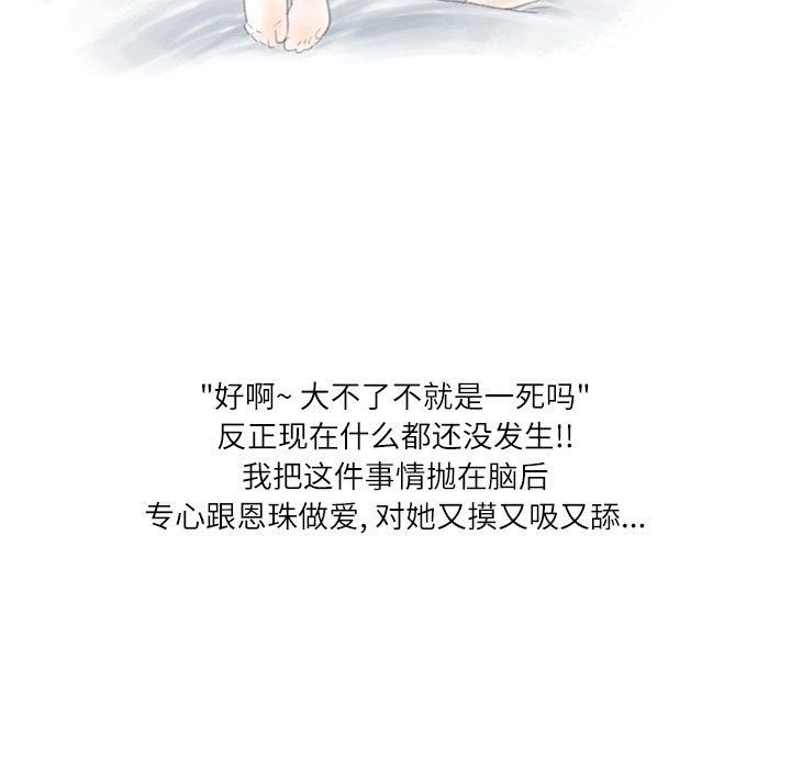 情事物语Second第14话