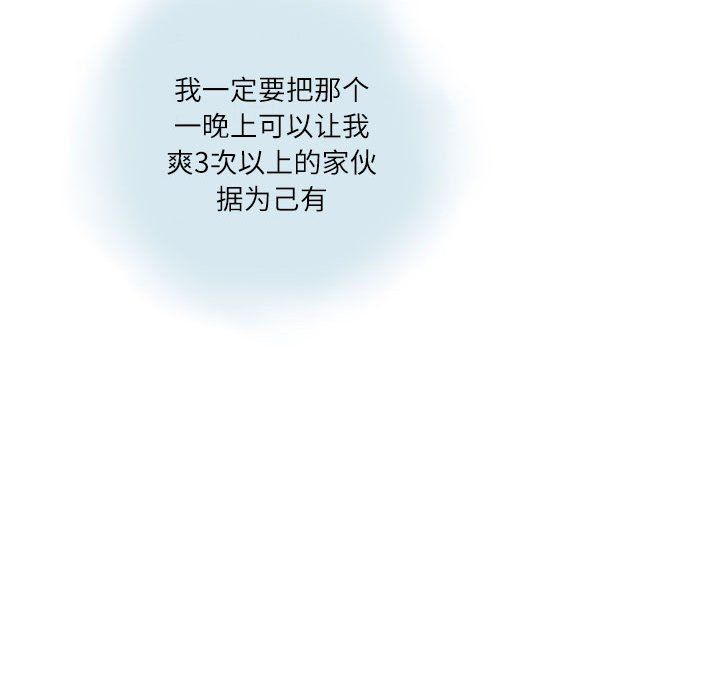情事物语Second第15话