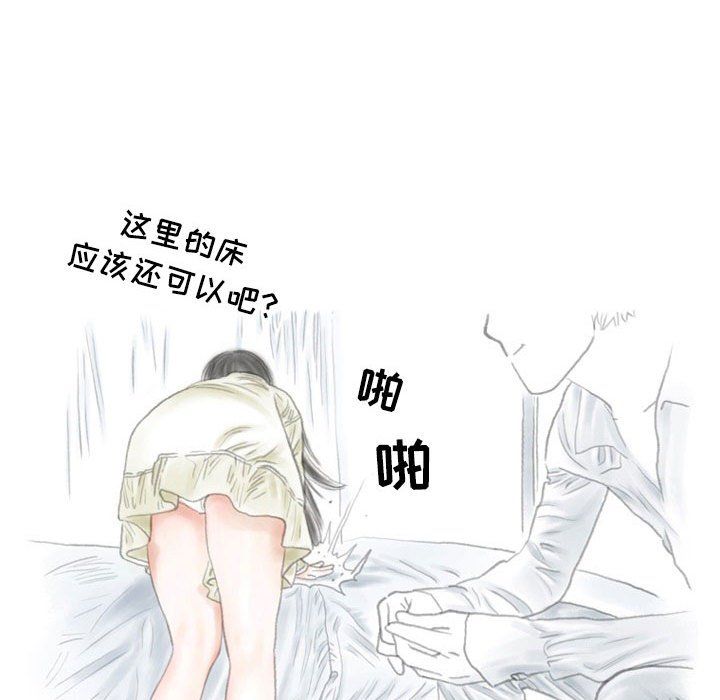 情事物语Second第16话