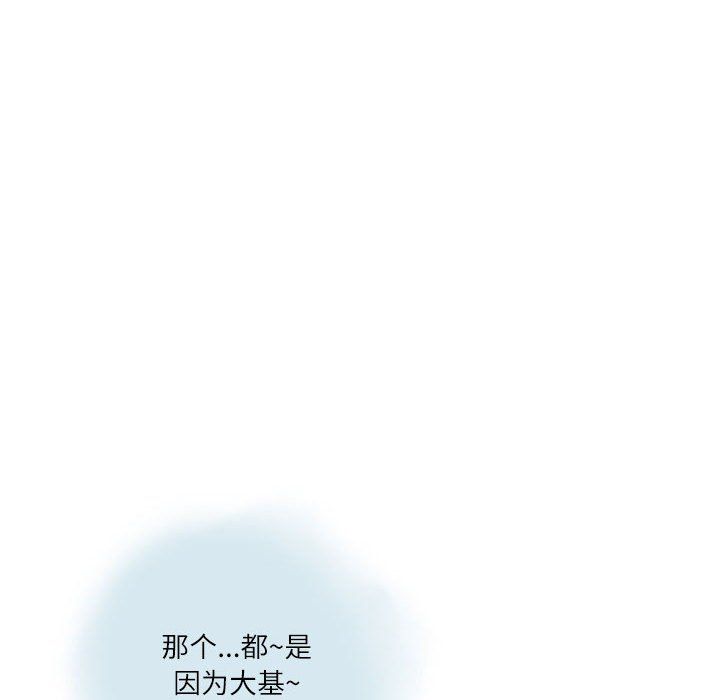 情事物语Second第16话