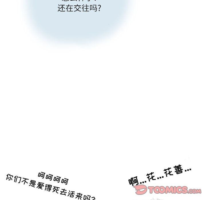 情事物语Second第16话