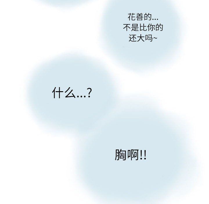 情事物语Second第16话