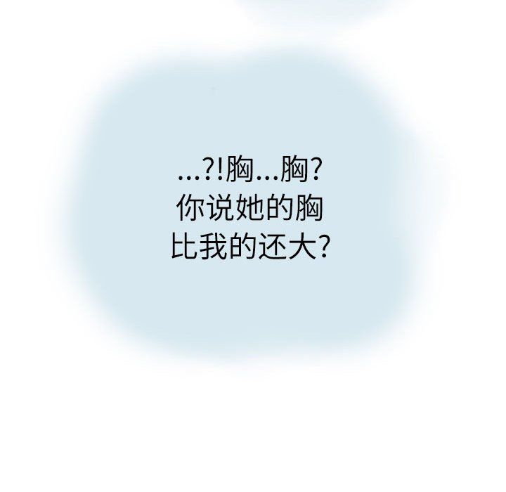 情事物语Second第16话