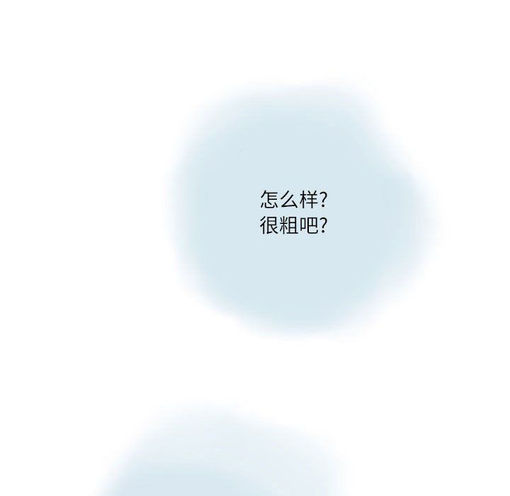 情事物语Second第16话