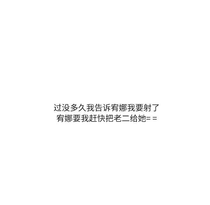 情事物语Second第16话