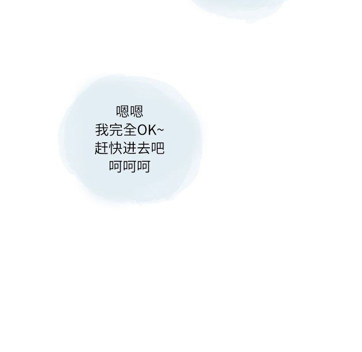 情事物语Second第17话
