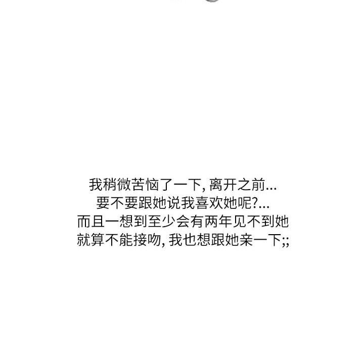 情事物语Second第17话