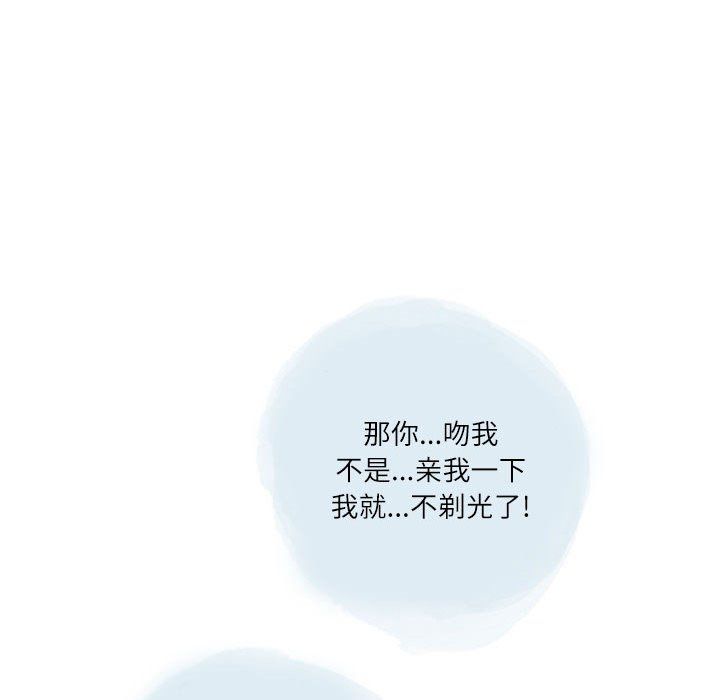 情事物语Second第17话