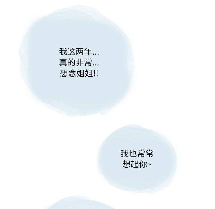 情事物语Second第18话