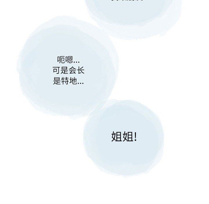 情事物语Second第19话