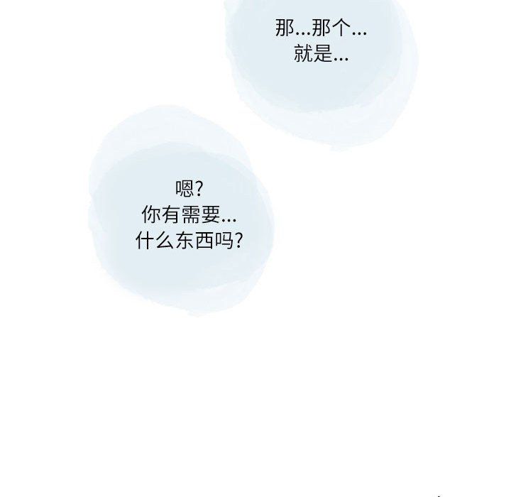 情事物语Second第19话