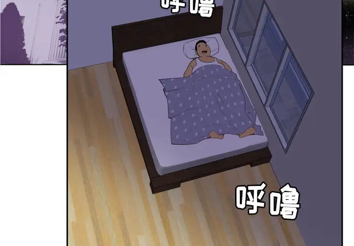 欲望人妻第1话