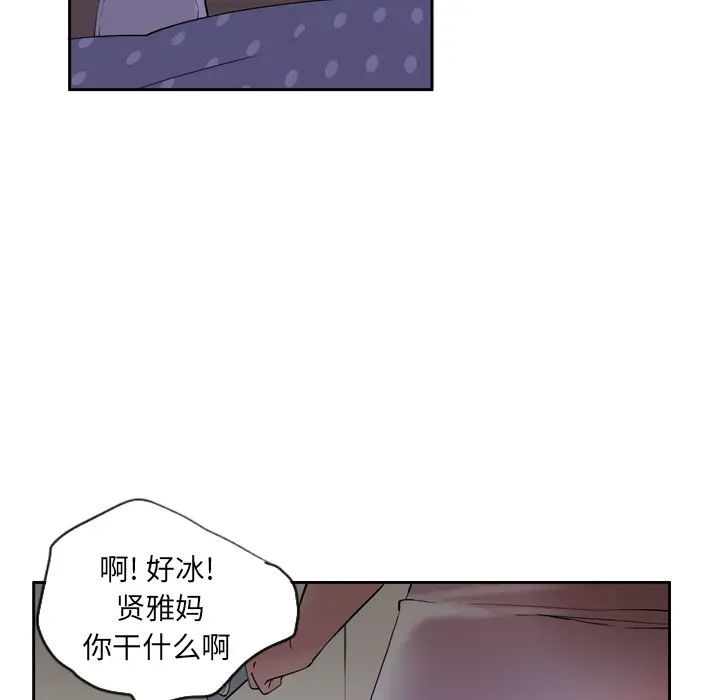 欲望人妻第1话