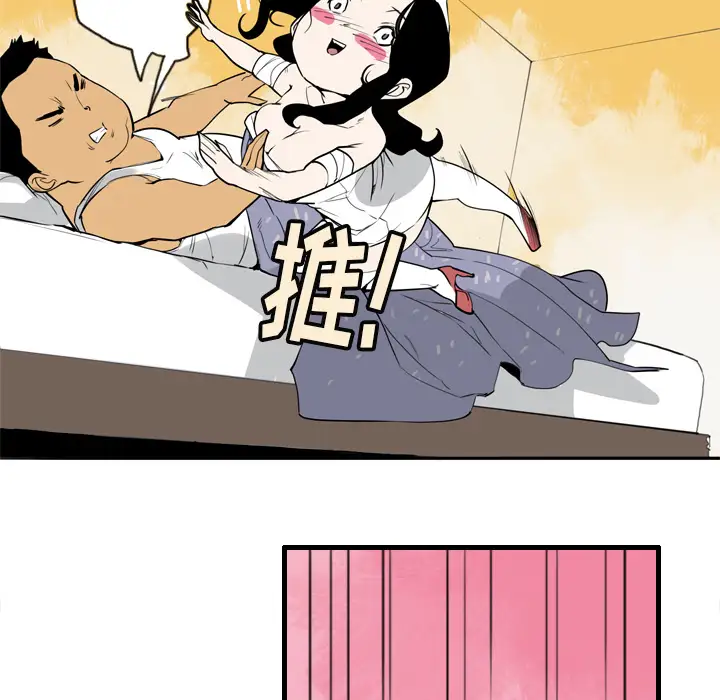 欲望人妻第1话