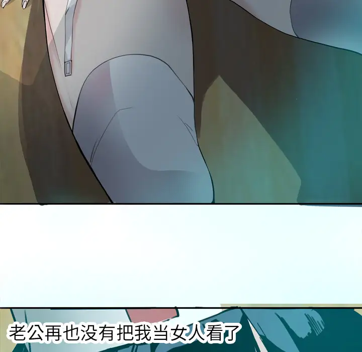 欲望人妻第1话
