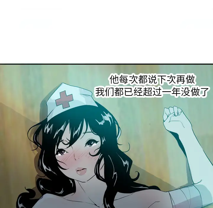 欲望人妻第1话