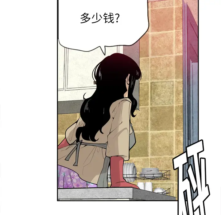 欲望人妻第1话