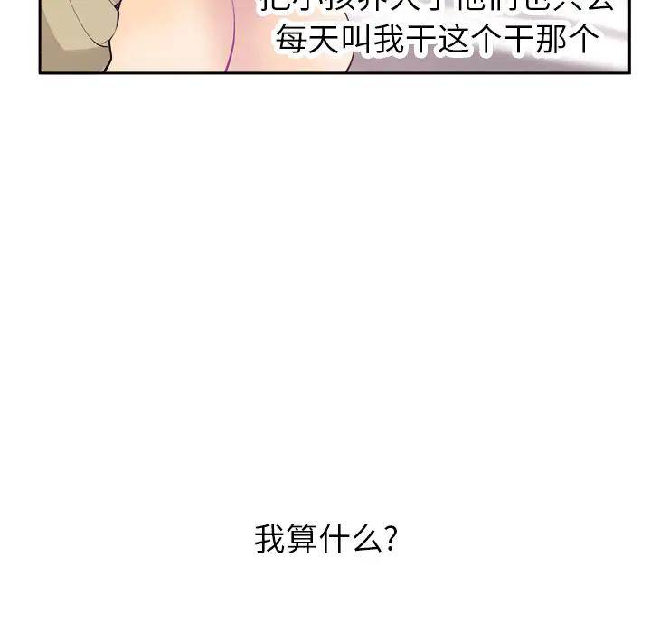 欲望人妻第1话