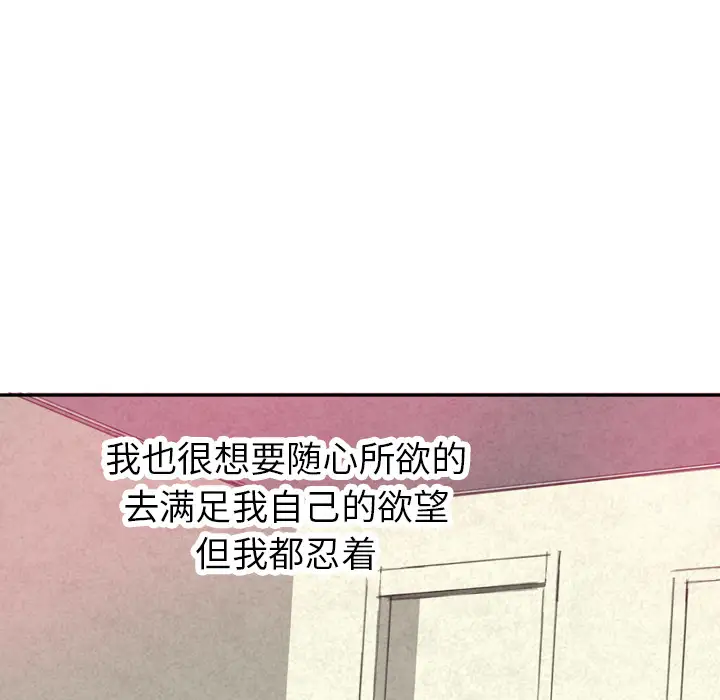 欲望人妻第1话