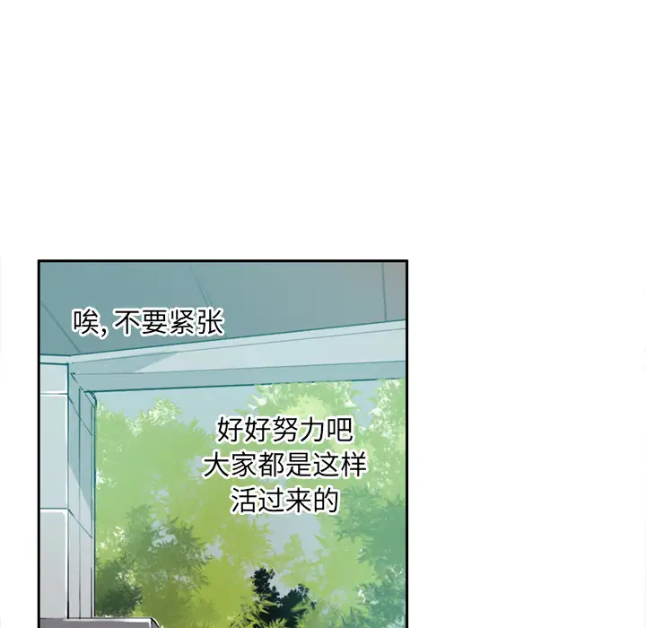 欲望人妻第1话