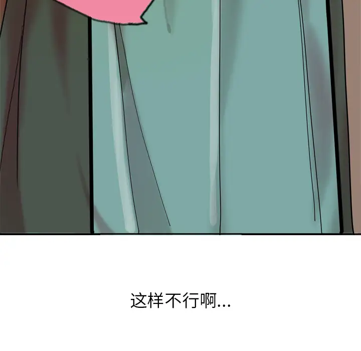 欲望人妻第1话