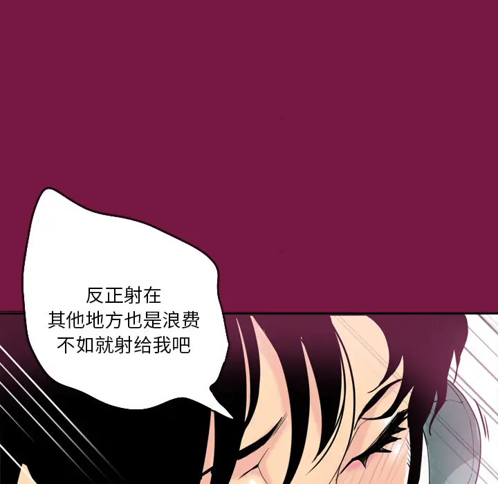 欲望人妻第2话