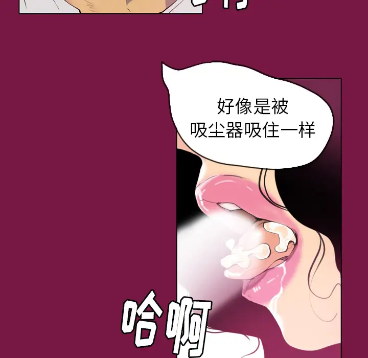 欲望人妻第2话