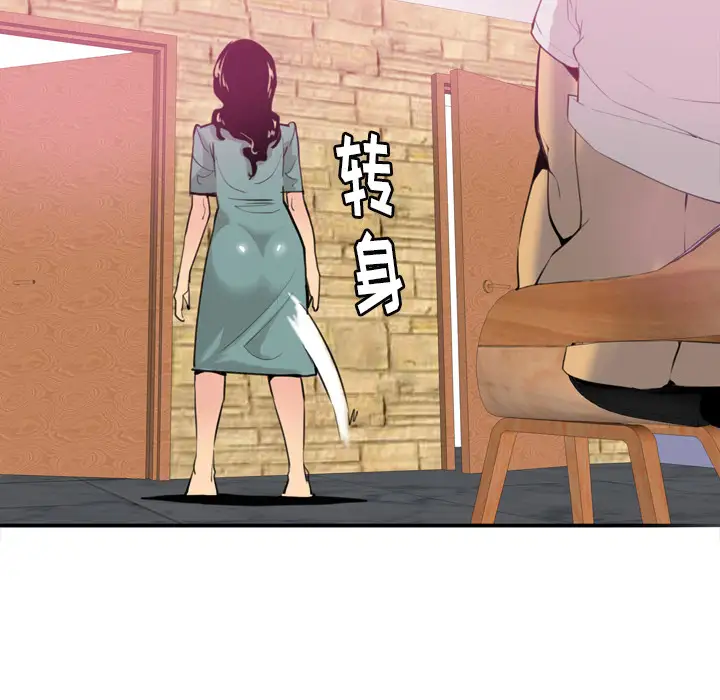 欲望人妻第2话