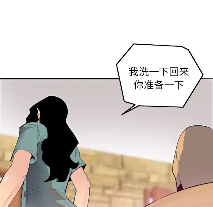 欲望人妻第2话
