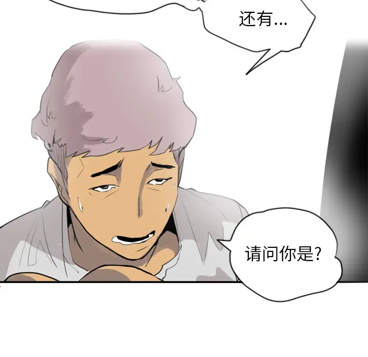欲望人妻第2话
