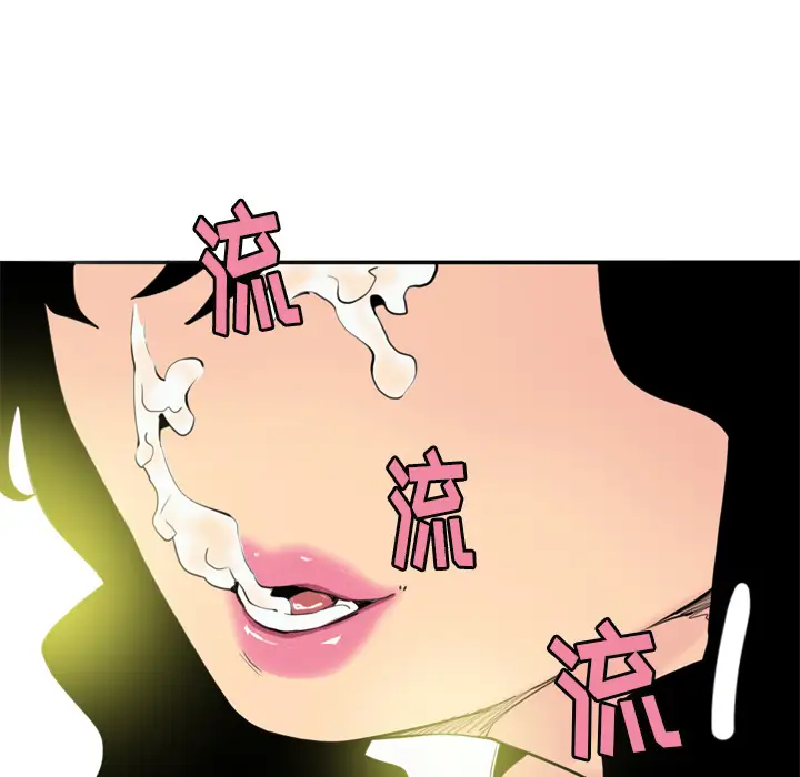欲望人妻第2话