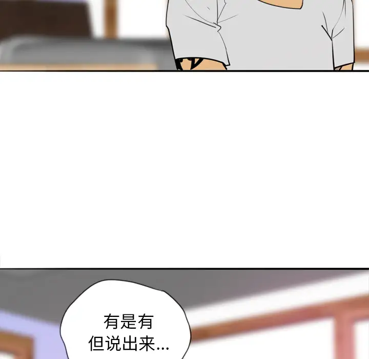 欲望人妻第2话