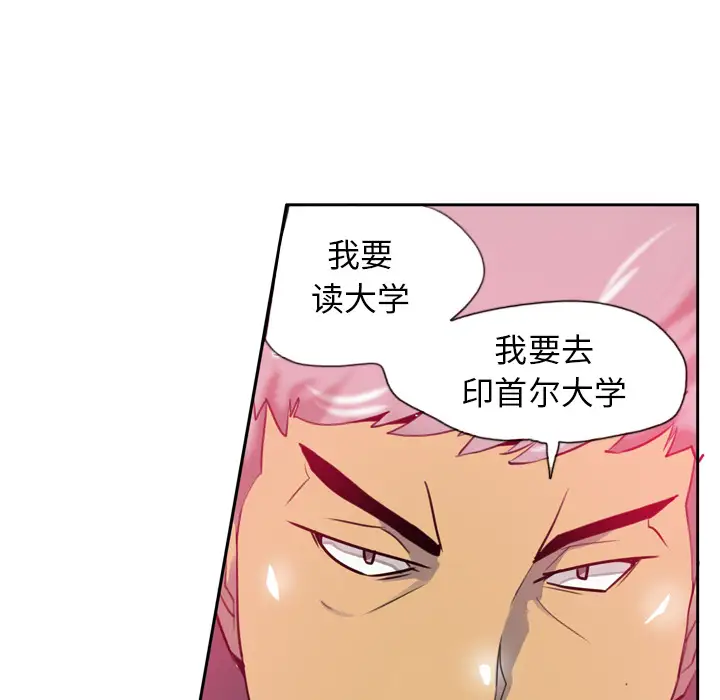 欲望人妻第2话