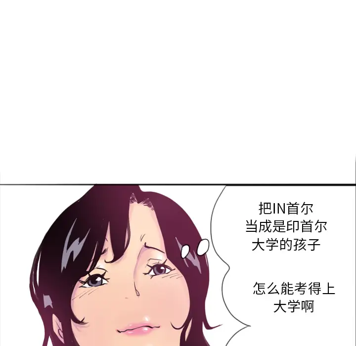 欲望人妻第2话