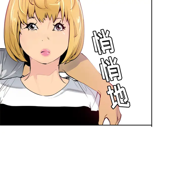 欲望人妻第3话